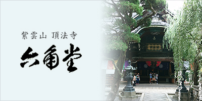 Ikebana Museum